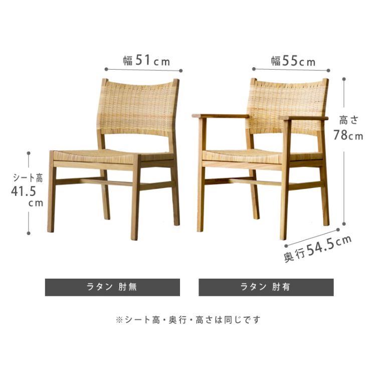 タスカーⅡ ダイニングチェア