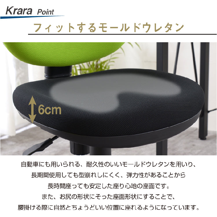 カララチェア オフィスチェア｜関家具公式通販サイト