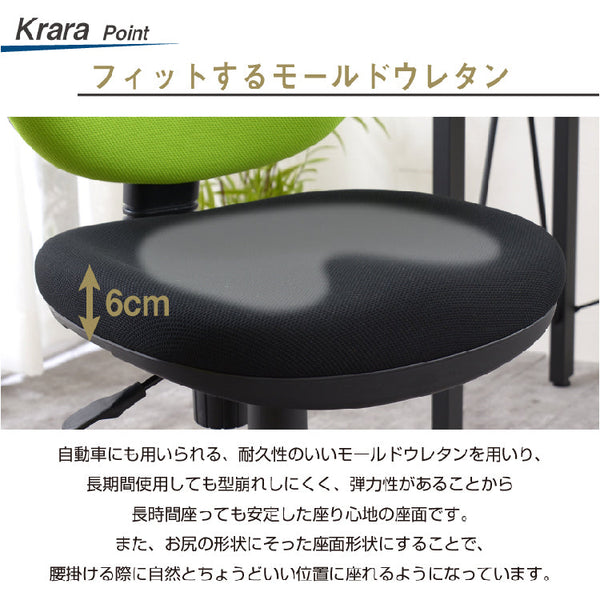カララチェア オフィスチェア #背：グリーン 座：ブラック #肘なし