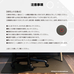 コンティークス チェアマット #ブラック #90cm丸