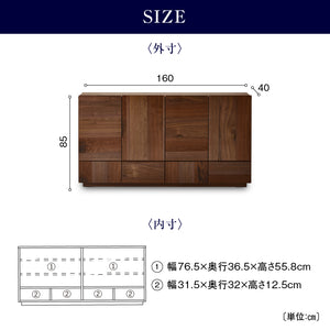 トビ サイドボード 幅160cm ハイタイプ #ウォールナット