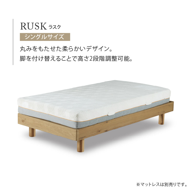 ラスクⅡ ベッドフレーム ヘッドなし