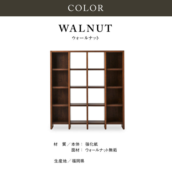 ルドルフ　シェルフ #ウォールナット #４列４段
