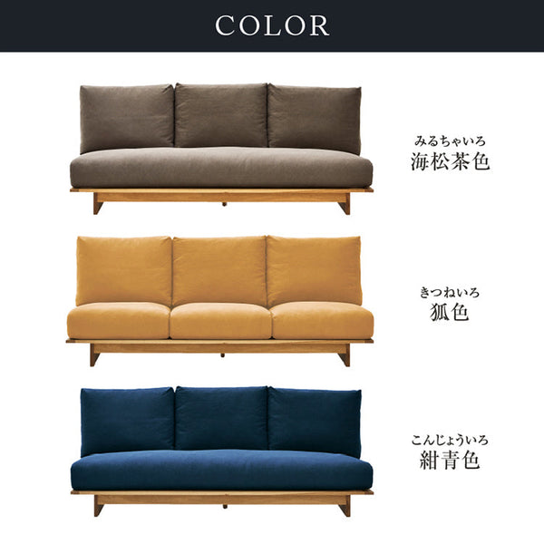 アルジ 3.5人掛けソファ オーク 背面3分割+座面1分割 海松茶色 #海松茶色