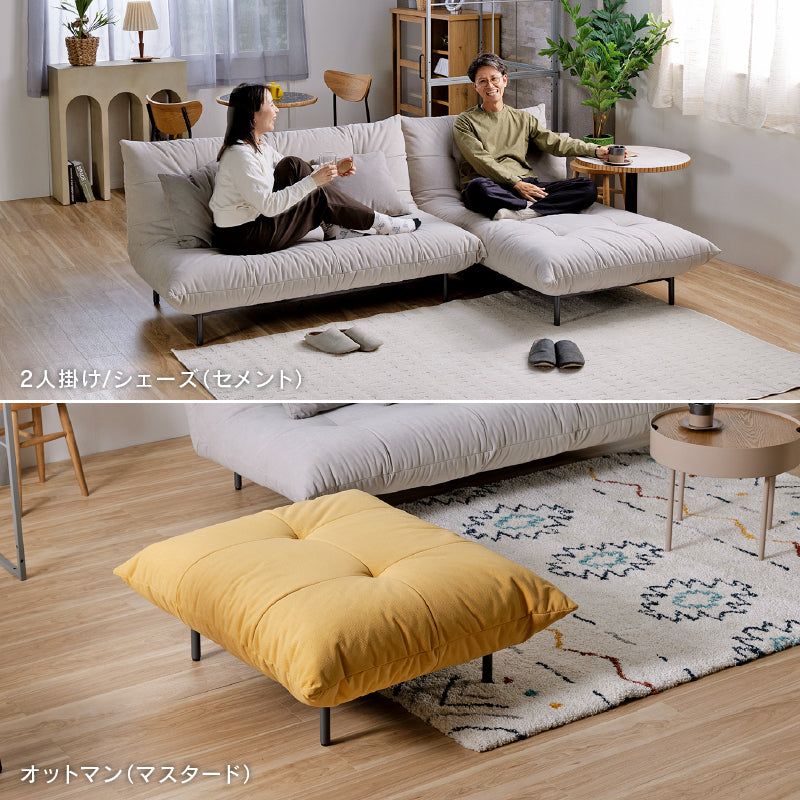 プラリネ シェーズソファ｜家具・インテリア通販の関家具【公式】