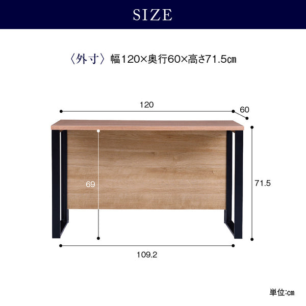 シトクⅡ デスク 幅120cm スチール脚 #ウォールナット