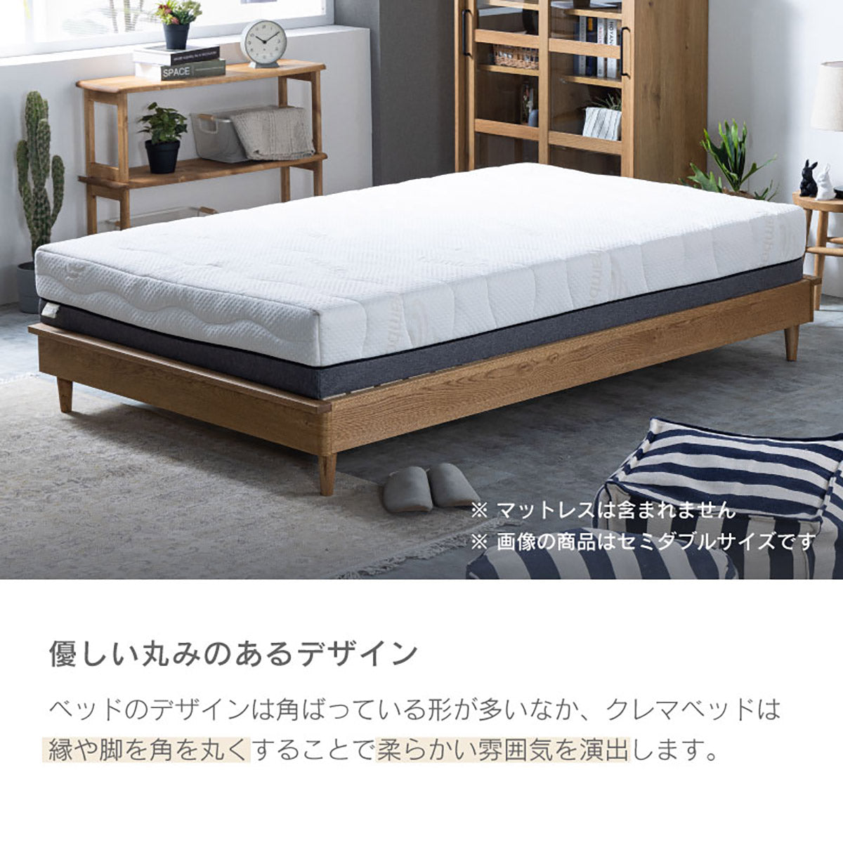 クレマ② ヘッドフレーム ヘッドなし