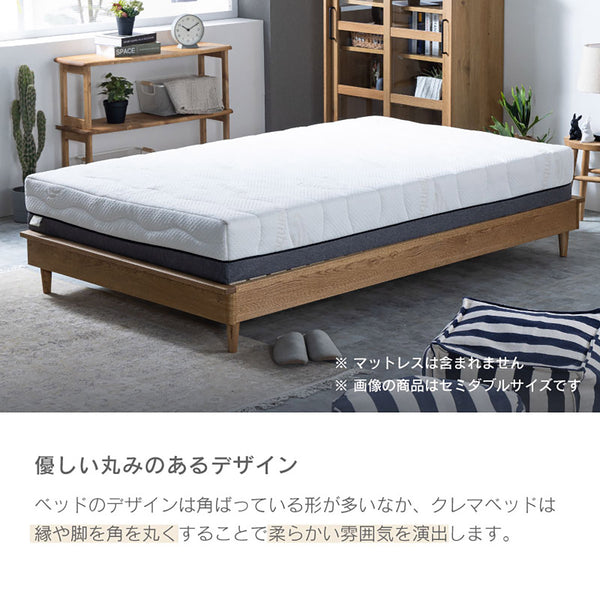 クレマ② ヘッドフレーム ヘッドなし #シングル #スノコ