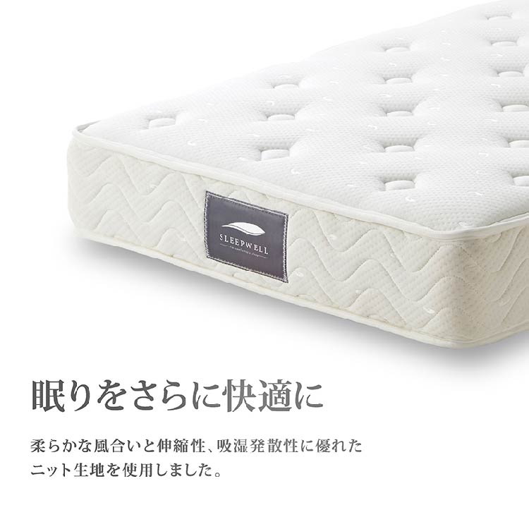 SW-23 マットレス