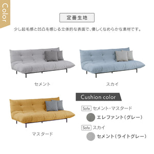【旧モデル】プラリネ 3人掛けソファ 幅198cm #セメント