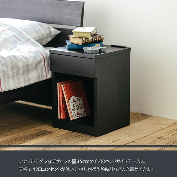 トネリ ナイトテーブル 幅35cm #ブラウン #幅35cm