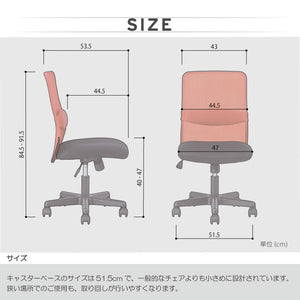 ランバーメッシュ オフィスチェア 肘無 #レッド
