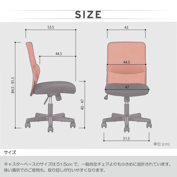 ランバーメッシュ オフィスチェア 肘無 #レッド