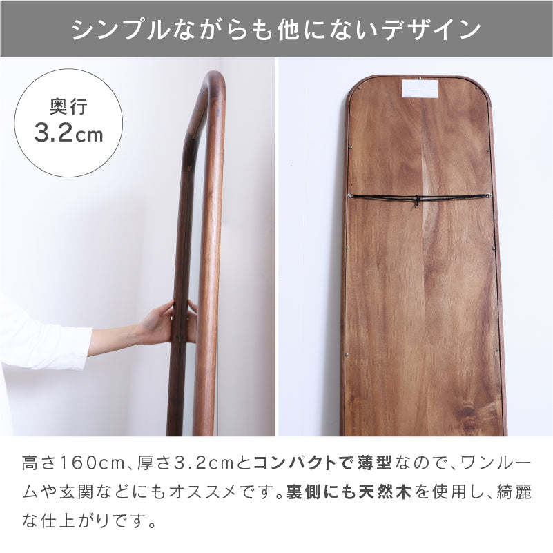スーク スタンドミラー｜家具・インテリア通販の関家具【公式】