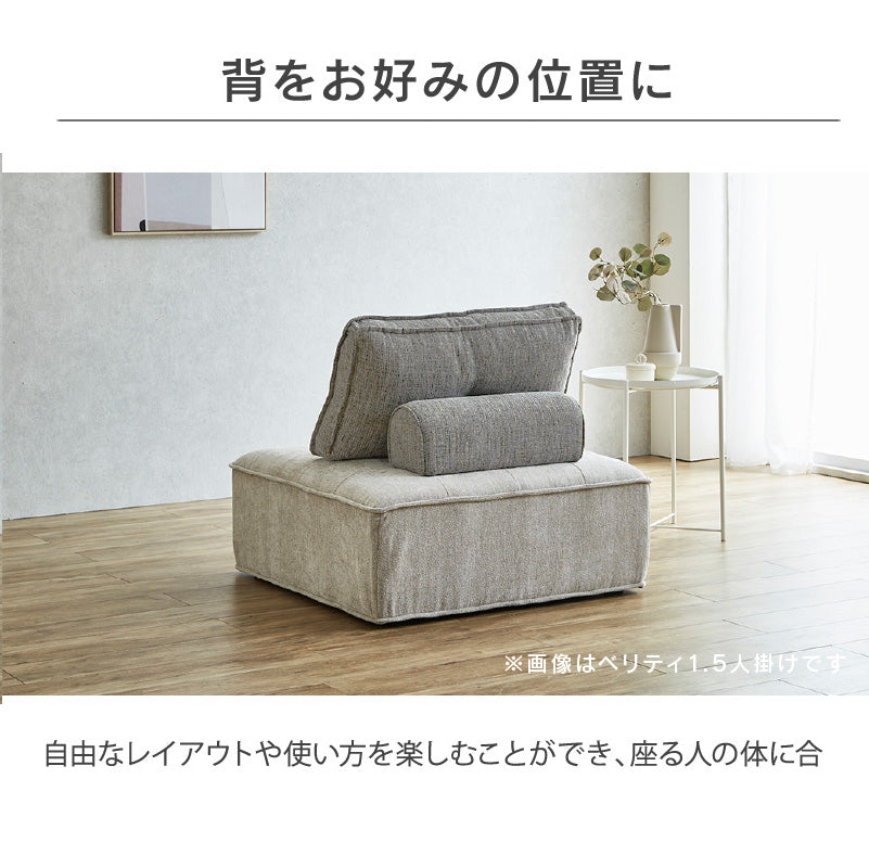 3P ベリティ IV/BE ｜家具・インテリア通販の関家具【公式】