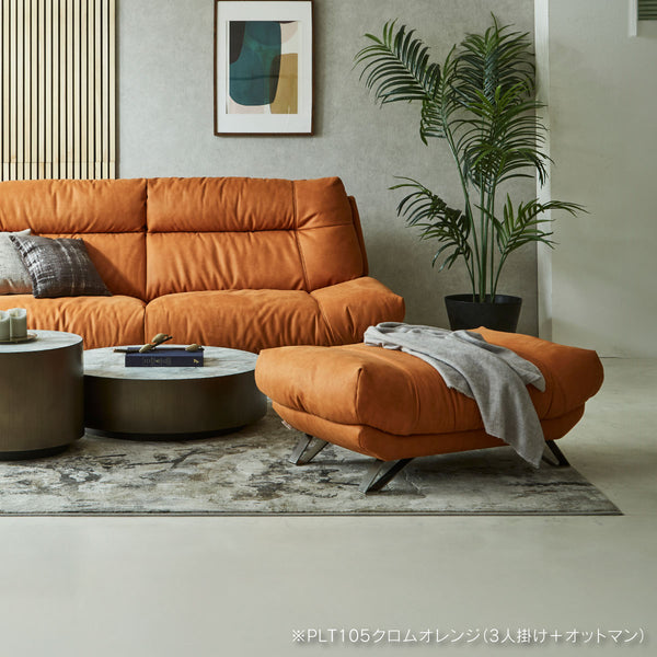 ブルネロ　オットマンS　幅88cm #PLT105 クロムオレンジ（プライムレザーテックス）