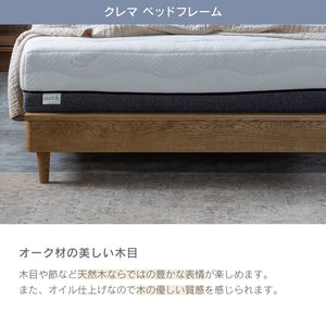 クレマ② ヘッドフレーム ヘッドなし #シングル #スノコ