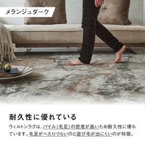 ラグ オーナメントダーク #オーナメントダーク #160cm×230cm