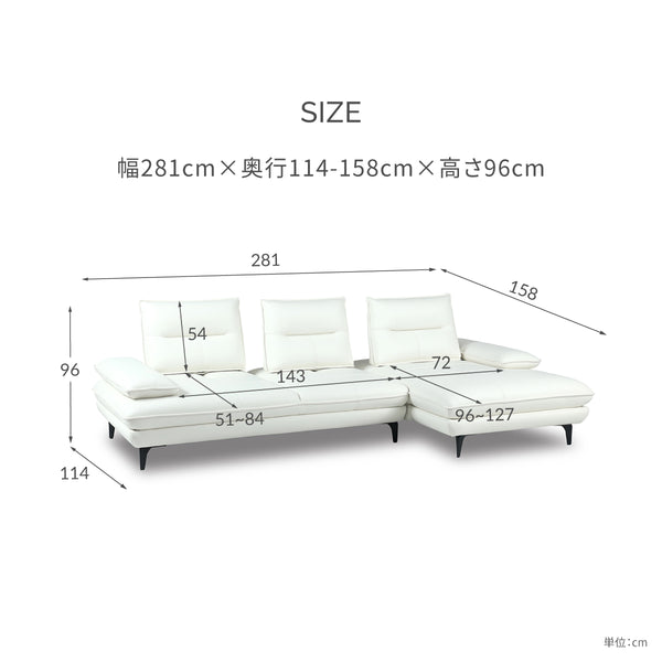 アレクス　カウチソファ　幅281cm #SILT21 スノーホワイト（シルキーレザーテックス） #右カウチ