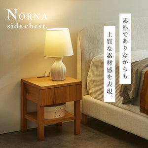 ノアナ ナイトテーブル #Default Title