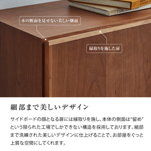 プロット サイドボード 幅150cm チェリー #Default Title