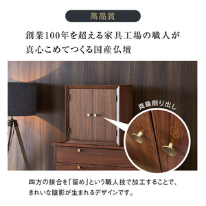 NB01 インテリア 仏壇 上置き #ウォールナット