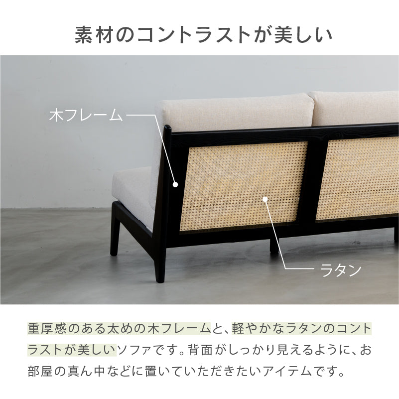 コレイト 3人掛けソファ 木製フレーム