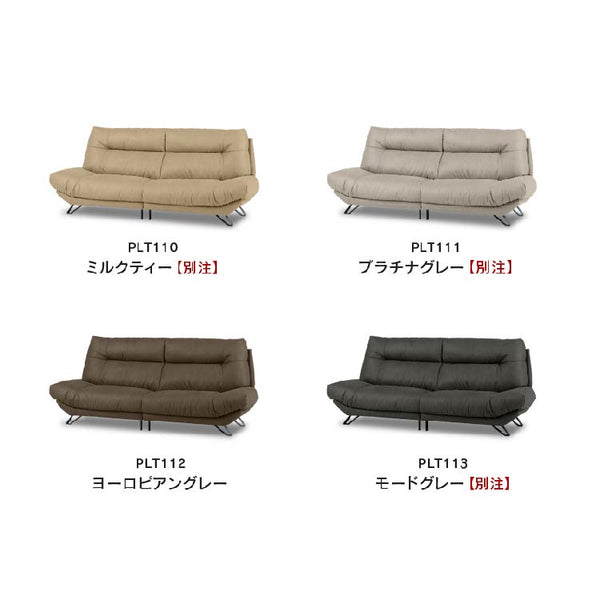 ブルネロ　3人掛けワイドソファ幅228cm #PLT105 クロムオレンジ #プライム レザーテックス