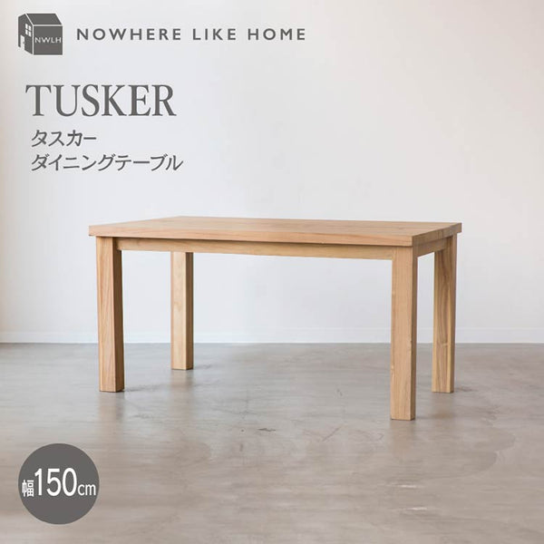 タスカー ダイニングテーブル #ナチュラル #幅190cm