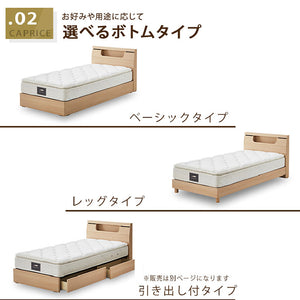 カプリスⅢ ベッドフレーム 床板付 照明 コンセント付 #ライトブラウン #セミダブル #ベーシックタイプ