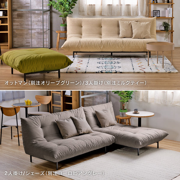 プラリネ 2人掛けソファ 幅150cm #スカイ