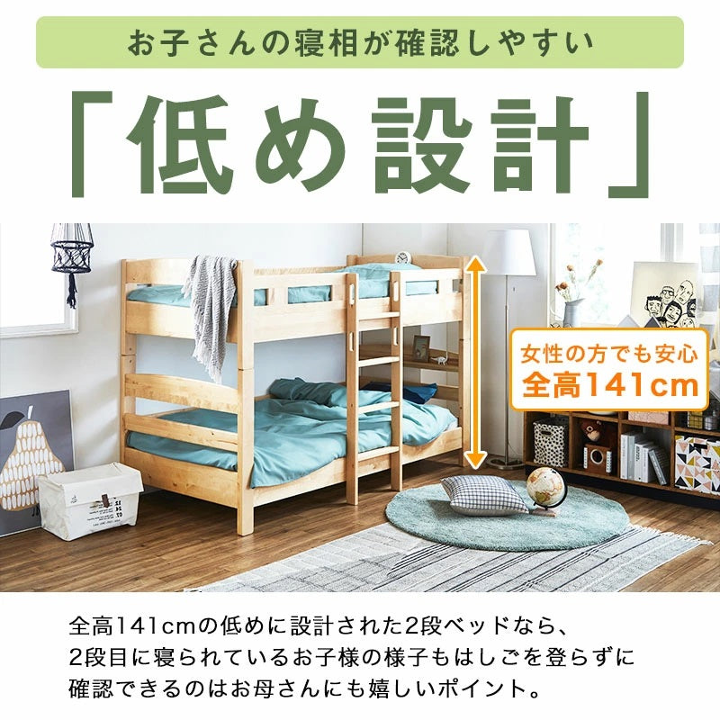 ビルケ 2段ベッド