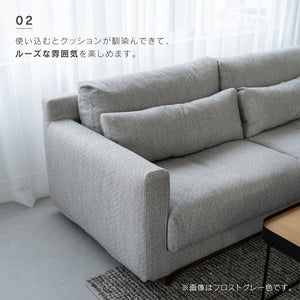 リフ 2.5人掛けソファ 幅184cm ファブリック #フロストグレー