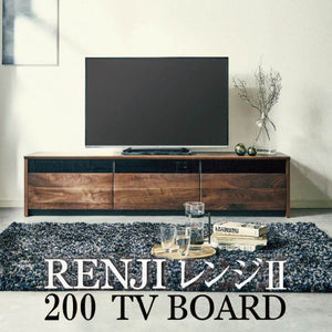レンジⅡ テレビボード 幅200cm #ウォールナット
