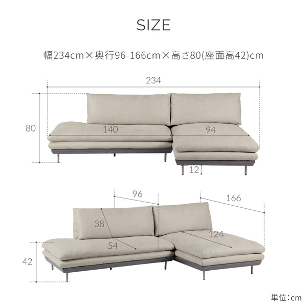 コルディナ　スモールカウチソファ　幅234cm #PLT102 インディーブルー（プライムレザーテックス） #左カウチ