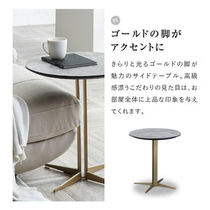 イタレーヌ サイドテーブル ラウンド脚 #シャンパンゴールド