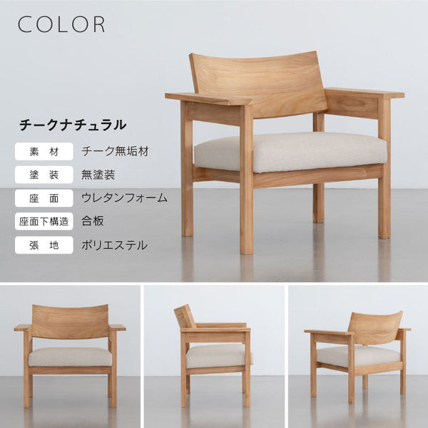カラオ ラウンジチェア #ナチュラル