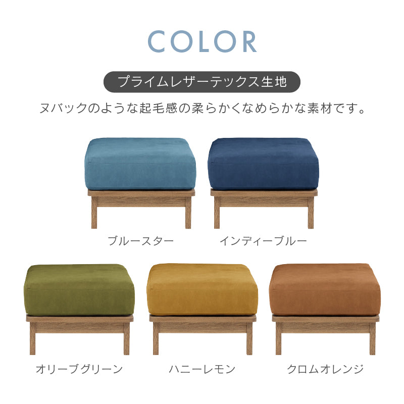 マナー④ オットマン 幅55cm nora 関家具