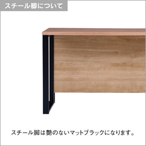 シトクⅡ デスク 幅140cm スチール脚 #ウォールナット