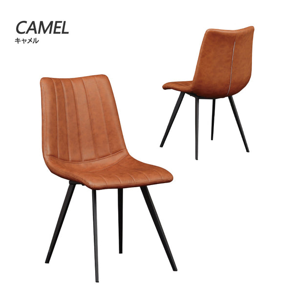 ネスト ダイニングチェア #キャメル