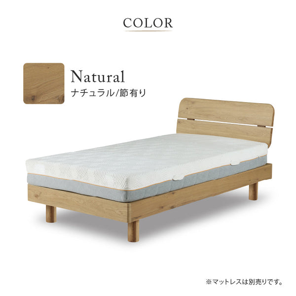ラスクⅡ ベッドフレーム #ナチュラル #シングル #スノコ仕様
