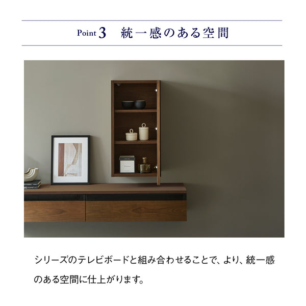 フィオロ フロート キャビネット #ウォールナット #【別注】幅60cm 観音開き