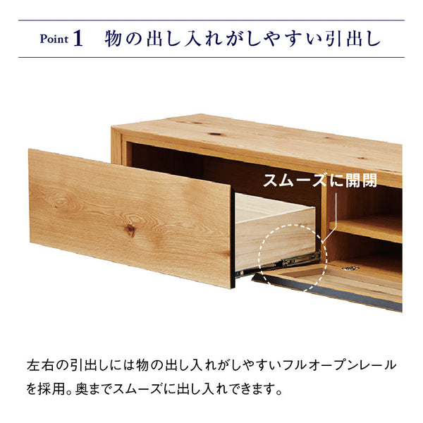 ライチョウ テレビボード 幅240cm #ウォールナット