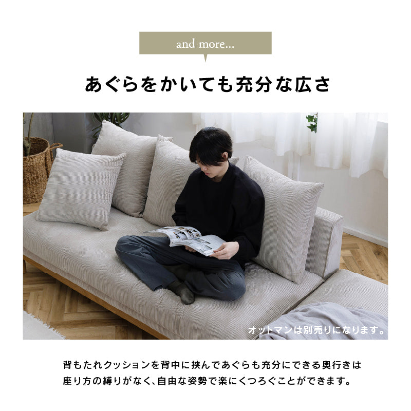 パンネ 3人掛けソファ 幅180cm デイベッド