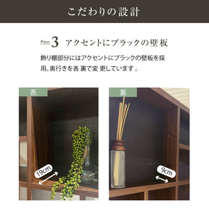 ローナ ブックシェルフ #ウォールナット