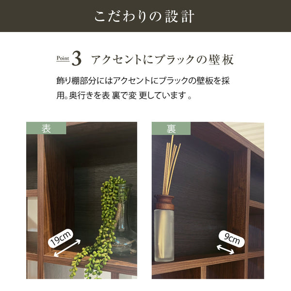 ローナ ブックシェルフ #ウォールナット