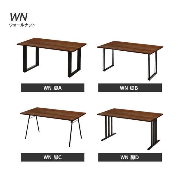 ラグアⅡ　ダイニングテーブル 幅180cm #ウォールナット #スチールA脚 #オイル塗装