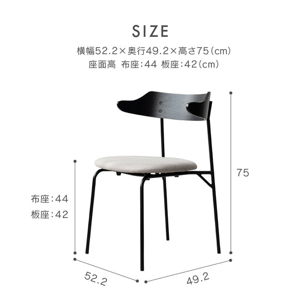 カペルⅢ ダイニングチェア #オーク/板座