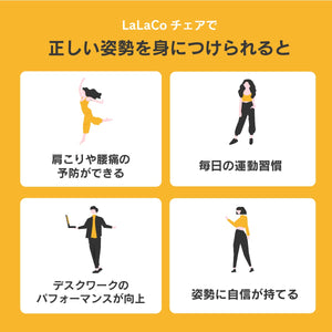 LaLaCoチェア (ララコチェア) #Default Title