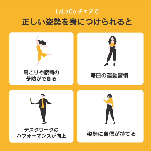 LaLaCoチェア (ララコチェア) #Default Title